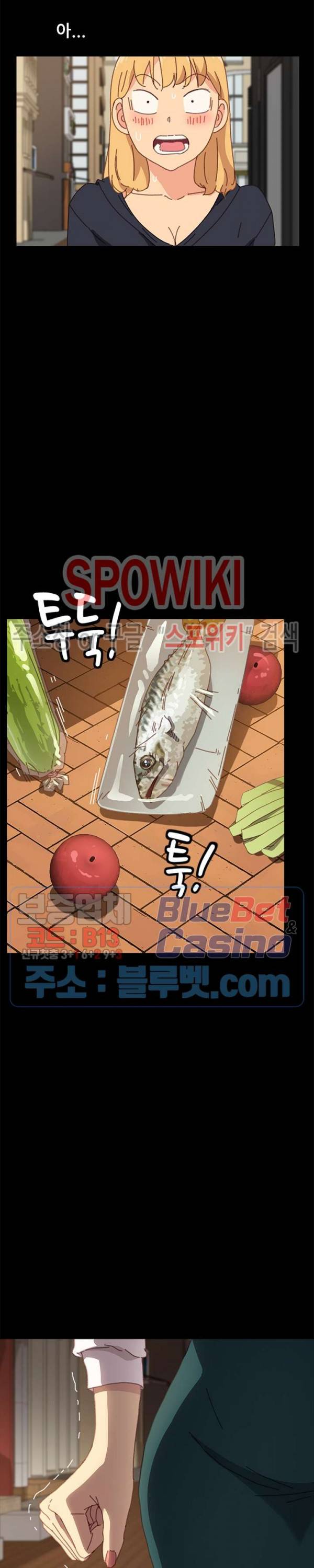 달콤한 동거 38화 2