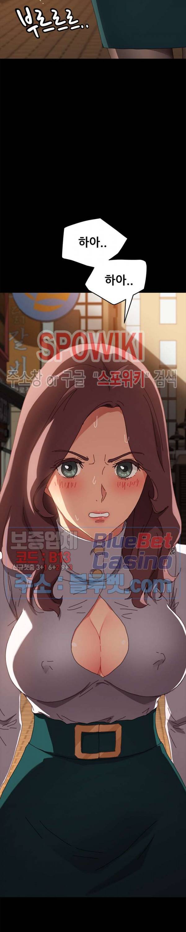 달콤한 동거 38화 3