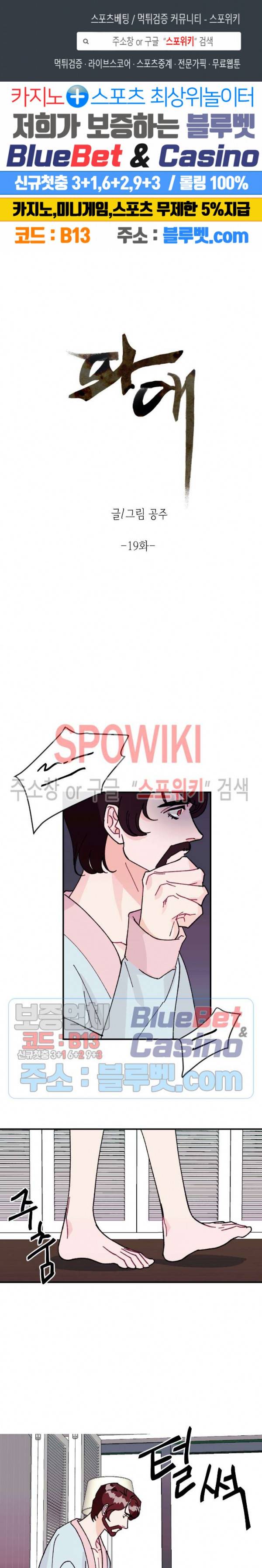 파애 19화 1