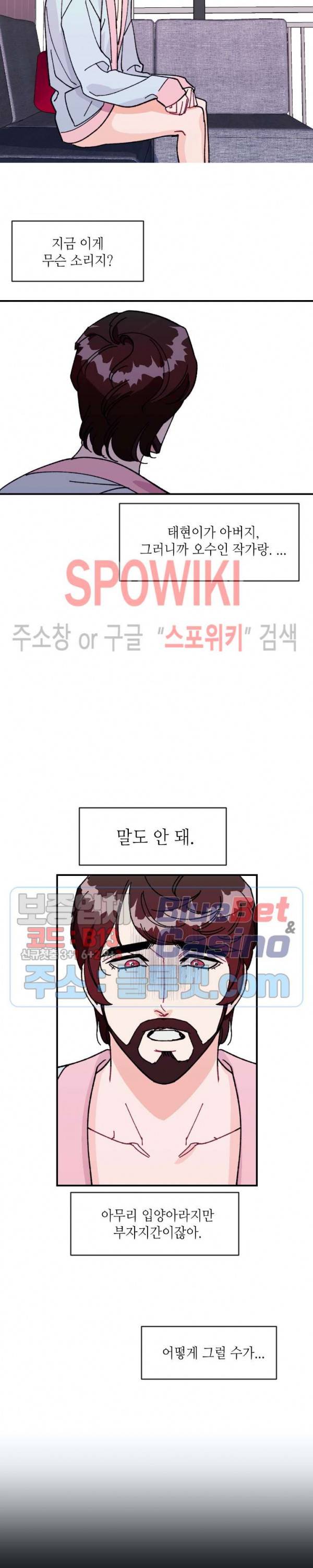 파애 19화 2