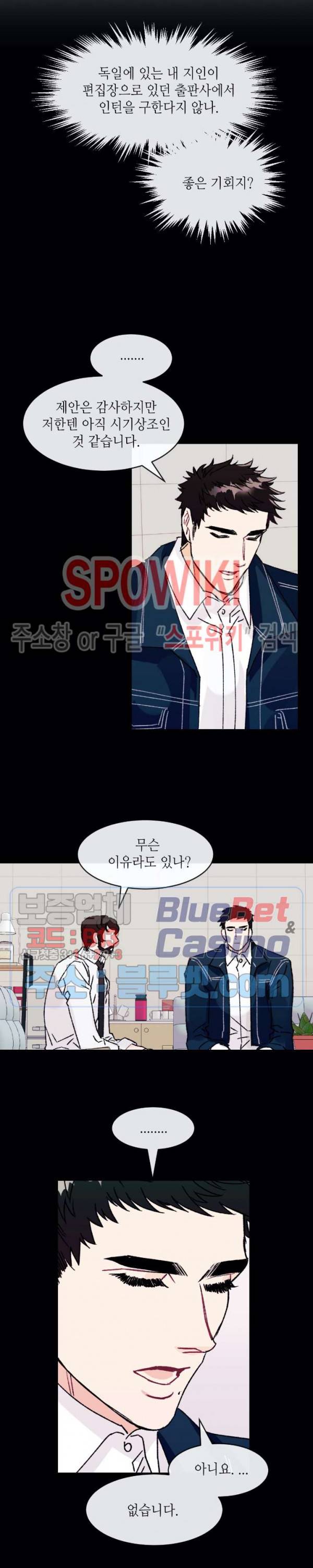 파애 19화 3