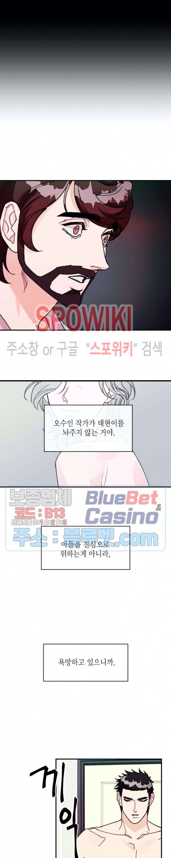 파애 19화 4
