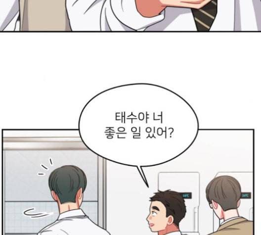 이것도 친구라고 149화 5