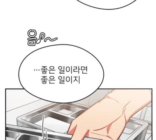 이것도 친구라고 149화 7