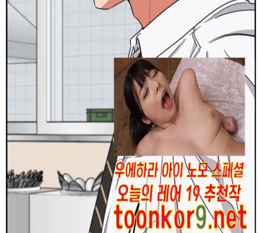 이것도 친구라고 149화 10
