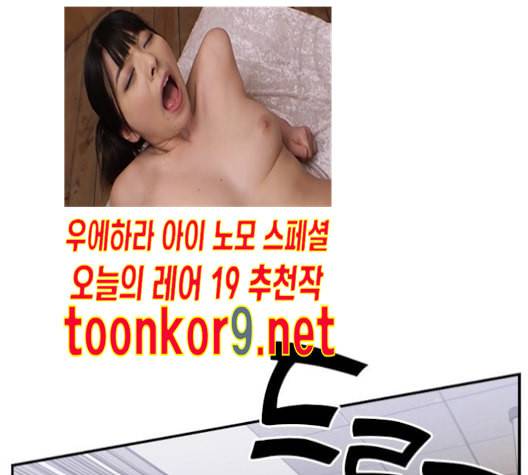 이것도 친구라고 149화 12