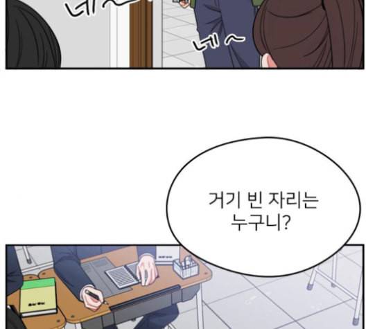 이것도 친구라고 149화 15