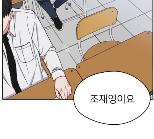 이것도 친구라고 149화 16