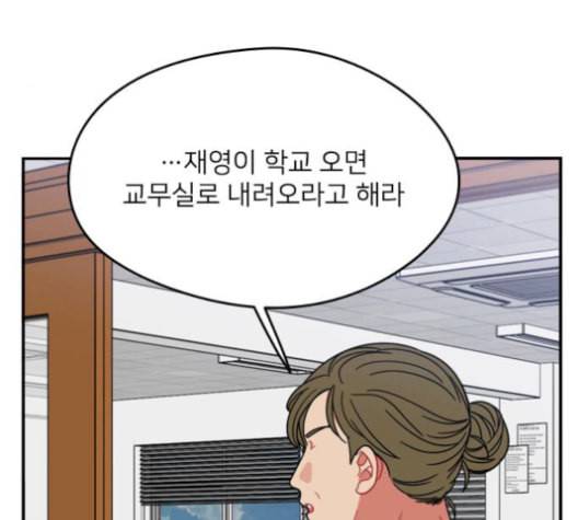 이것도 친구라고 149화 17