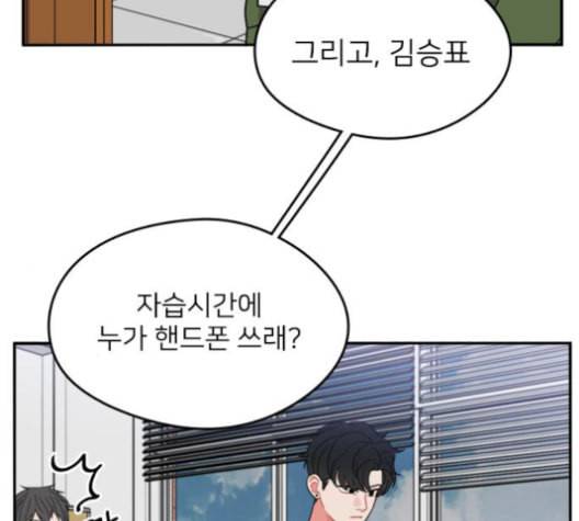 이것도 친구라고 149화 19
