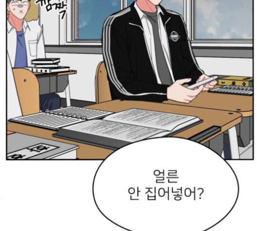 이것도 친구라고 149화 20