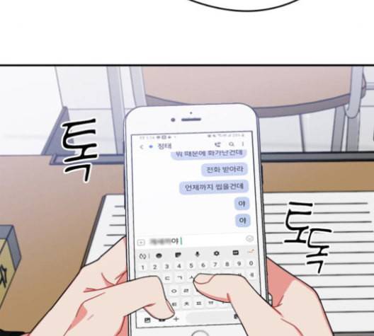 이것도 친구라고 149화 21