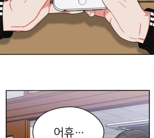 이것도 친구라고 149화 22