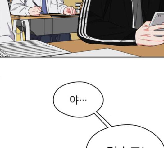 이것도 친구라고 149화 26