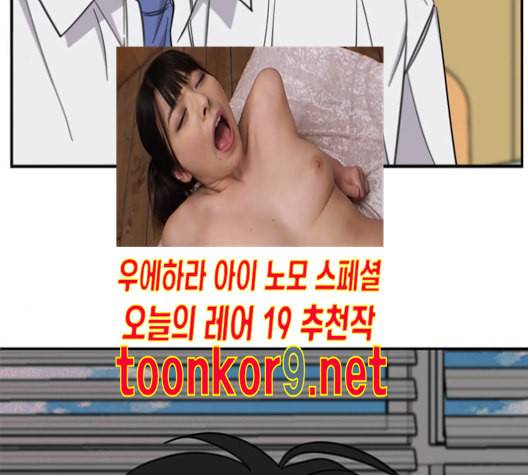 이것도 친구라고 149화 28