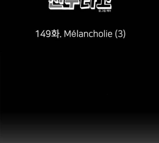 이것도 친구라고 149화 33