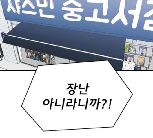 이것도 친구라고 149화 35