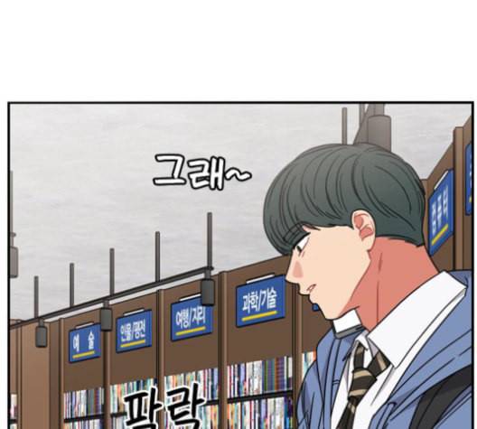 이것도 친구라고 149화 36