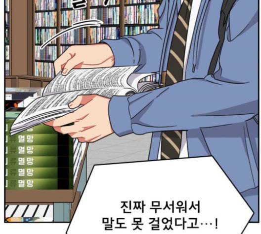 이것도 친구라고 149화 37