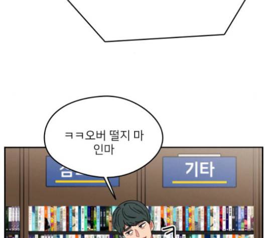 이것도 친구라고 149화 38