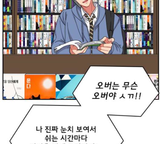 이것도 친구라고 149화 39