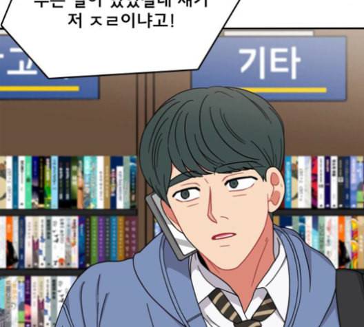 이것도 친구라고 149화 41