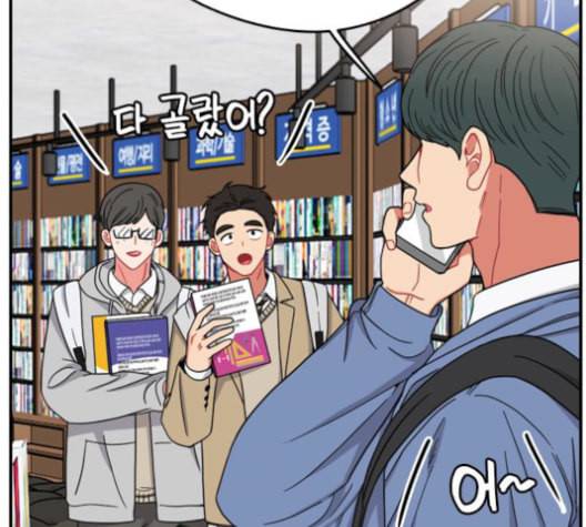 이것도 친구라고 149화 43
