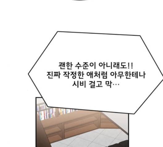 이것도 친구라고 149화 45