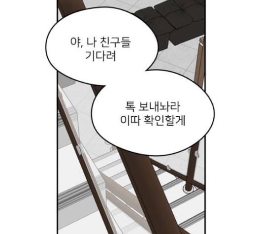 이것도 친구라고 149화 46
