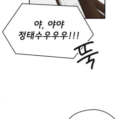 이것도 친구라고 149화 47