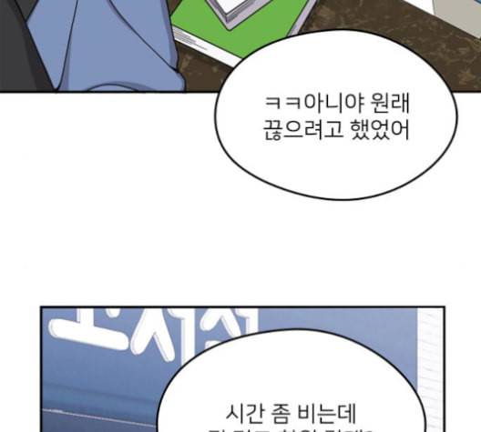 이것도 친구라고 149화 49