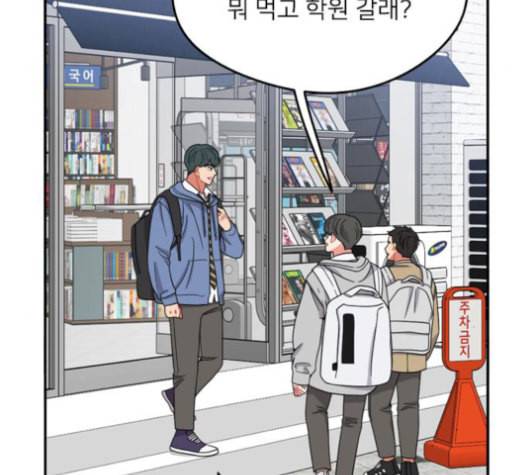 이것도 친구라고 149화 50
