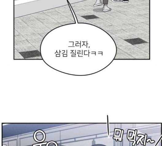 이것도 친구라고 149화 51