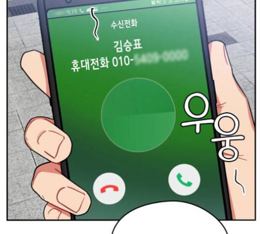 이것도 친구라고 149화 54