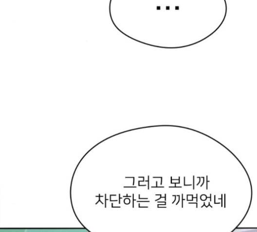 이것도 친구라고 149화 55