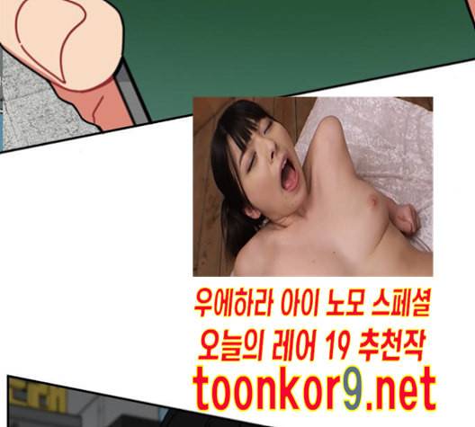 이것도 친구라고 149화 57
