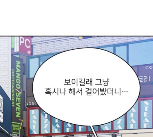 이것도 친구라고 149화 60