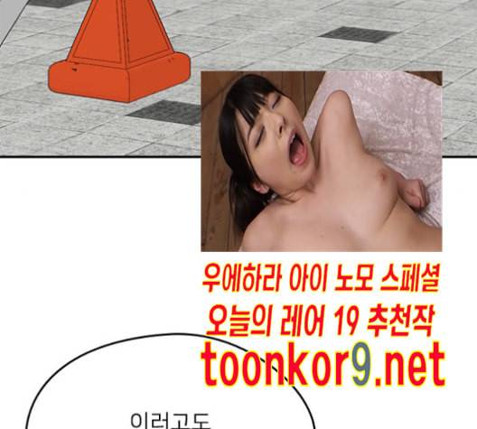 이것도 친구라고 149화 62