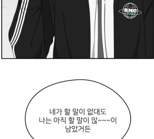 이것도 친구라고 149화 64