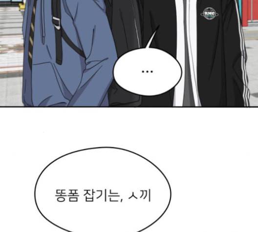 이것도 친구라고 149화 69