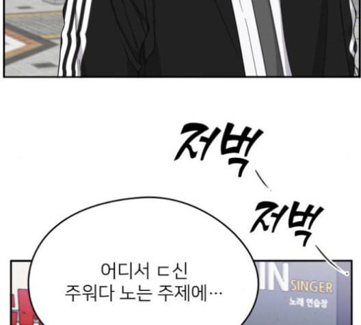 이것도 친구라고 149화 71