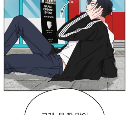 이것도 친구라고 149화 83