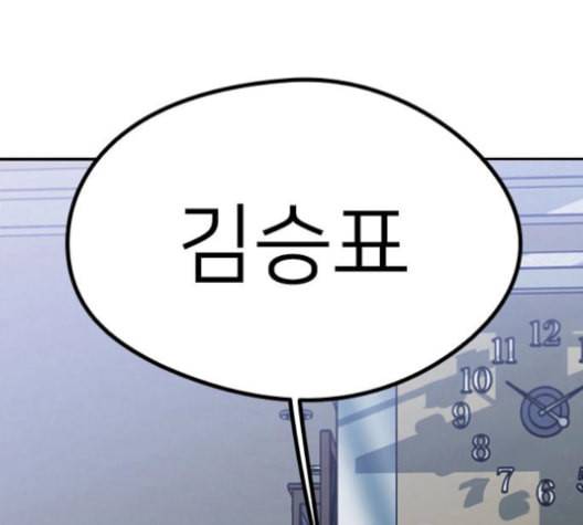 이것도 친구라고 149화 98