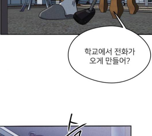 이것도 친구라고 149화 102