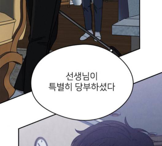이것도 친구라고 149화 104