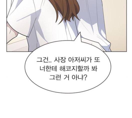 이것도 친구라고 149화 106