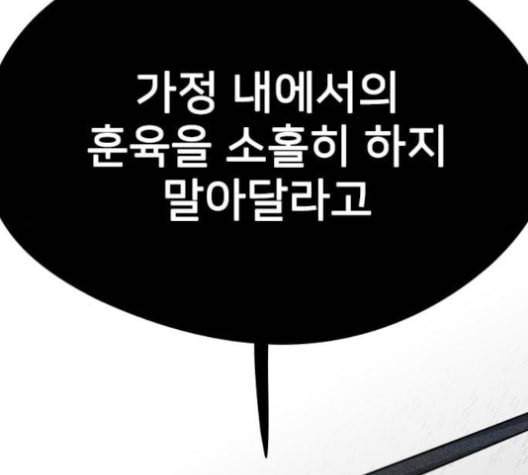이것도 친구라고 149화 107