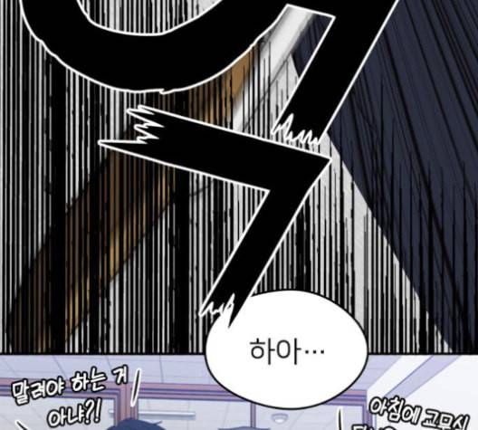이것도 친구라고 149화 116