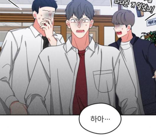 이것도 친구라고 149화 117