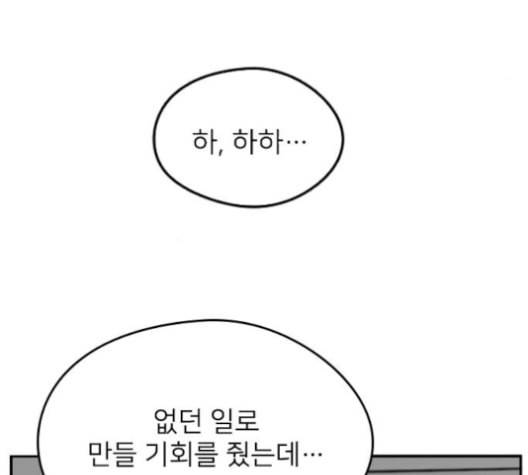 이것도 친구라고 149화 118